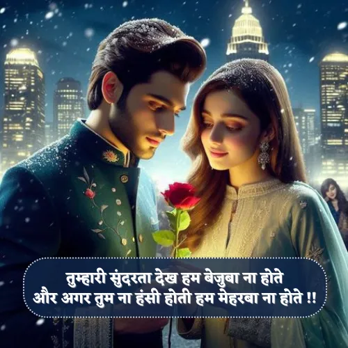Ladki Ki Tareef Shayari