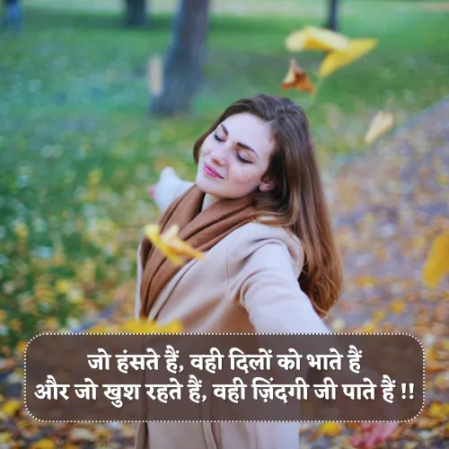 Life Happy Shayari
