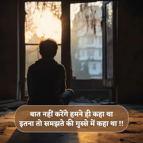 Matlabi Baat Nahi Karne Ki Shayari Image Matlabi Baat Nahi Karne Ki Shayari Image