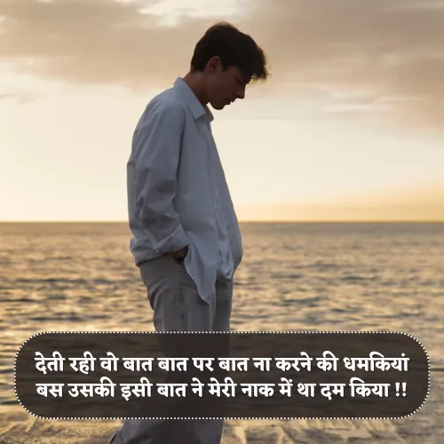 Matlabi Baat Nahi Karne Ki Shayari Image Matlabi Baat Nahi Karne Ki Shayari Image
