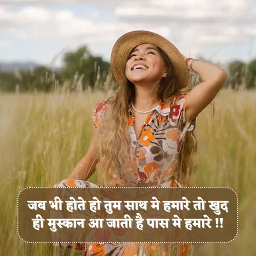 Mood Happy Shayari