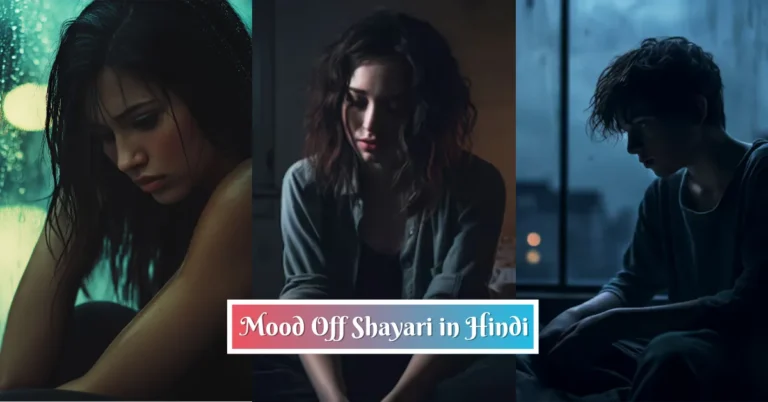 Mood Off Shayari