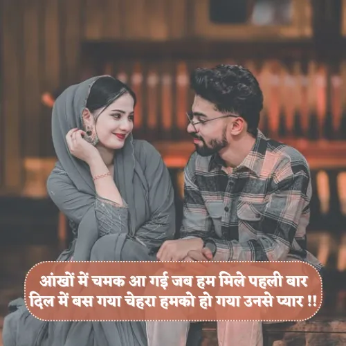 Mulakat Shayari 2 Line Mulakat Shayari 2 Line