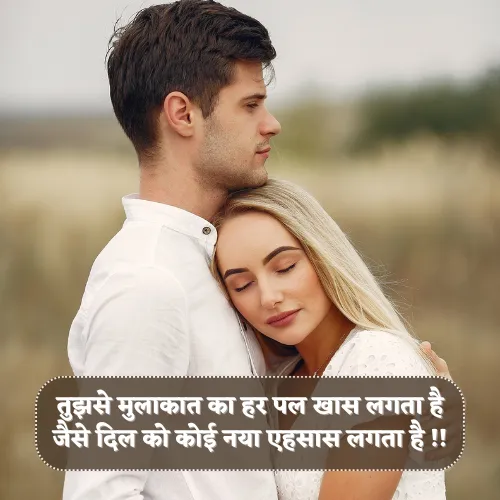 Mulakat Shayari Mulakat Shayari