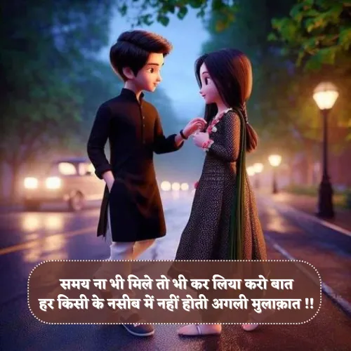 Naseeb Mulakat Shayari Naseeb Mulakat Shayari