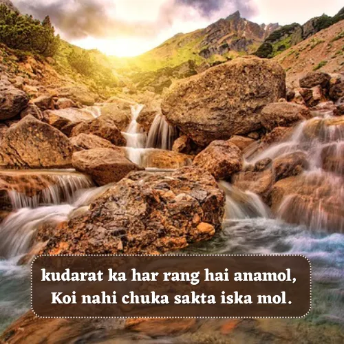 Nature Shayari in English Hindi