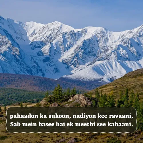 Nature Shayari in English