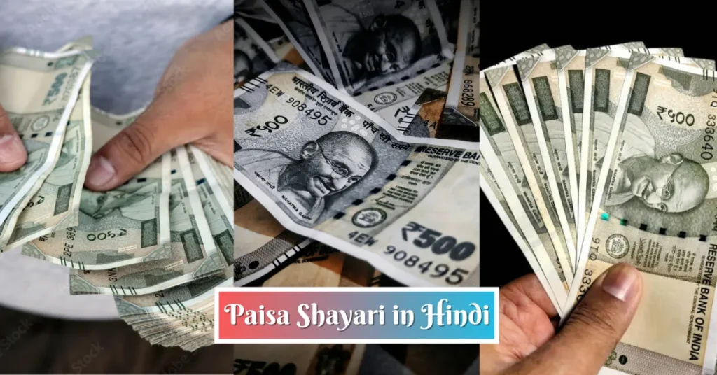 Paisa Shayari