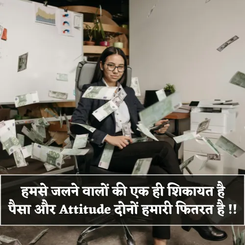 Paisa Shayari Attitude 2 Line Paisa Shayari Attitude 2 Line