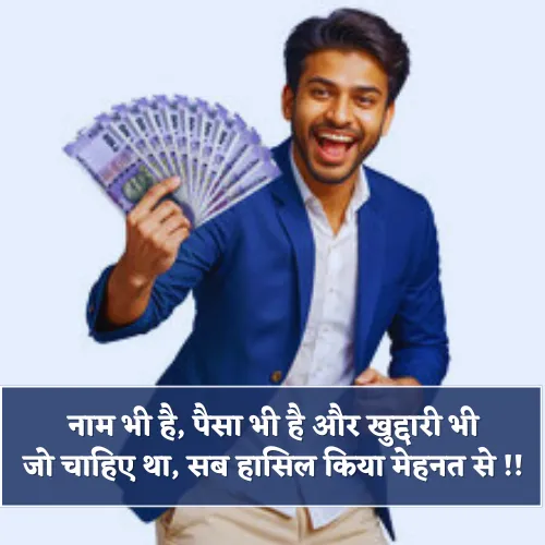 Paisa Shayari Attitude Boy Paisa Shayari Attitude Boy