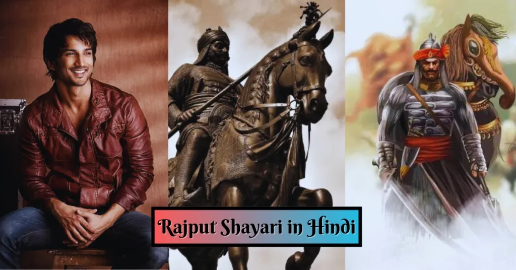 Rajput Shayari