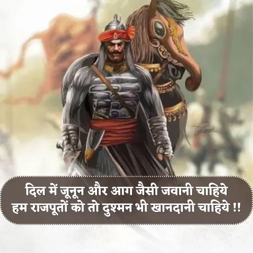 Rajput Shayari Rajput Shayari