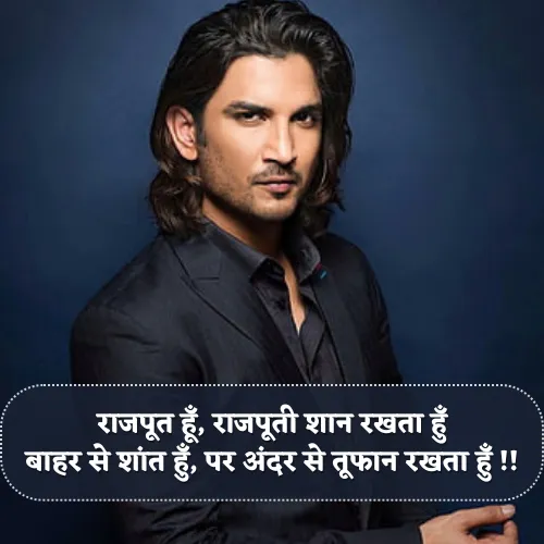 Rajput Shayari Attitude Rajput Shayari Attitude