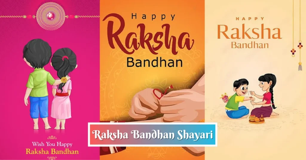 Raksha Bandhan Shayari