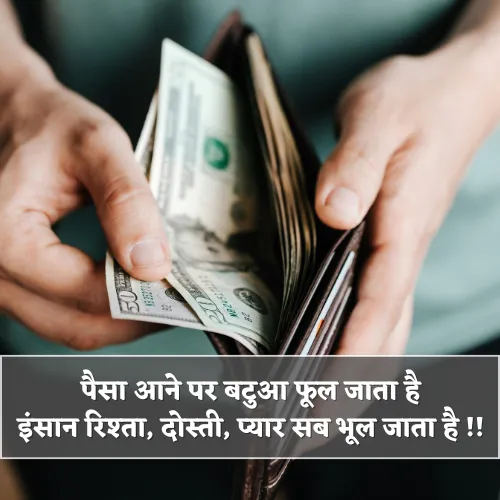 Rishte Paisa Shayari Rishte Paisa Shayari