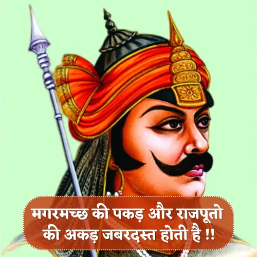 Royal Rajput Shayari Royal Rajput Shayari