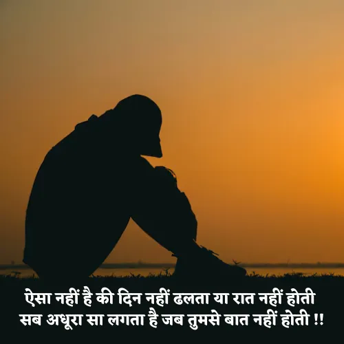 Sad Shayari Baat Nahi Karne Ki Shayari Sad Shayari Baat Nahi Karne Ki Shayari