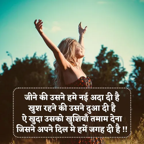Shayari on Khushi Shayari on Khushi