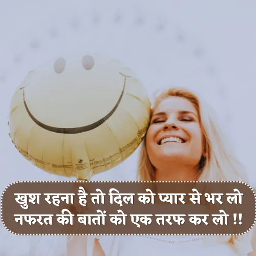 Shayari on Khushi Shayari on Khushi