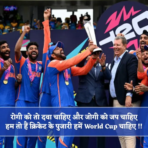 Status Cricket Shayari Image