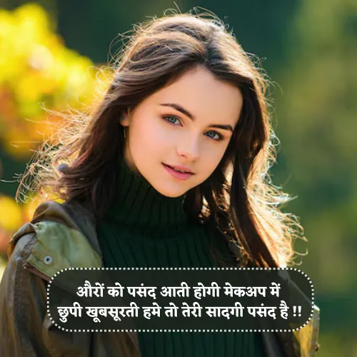 Tareef Shayari