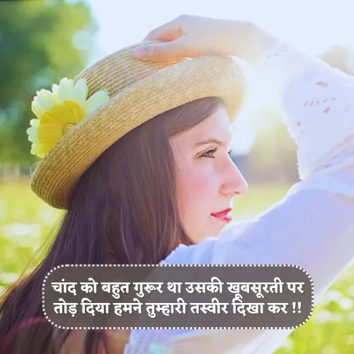 Tareef Shayari