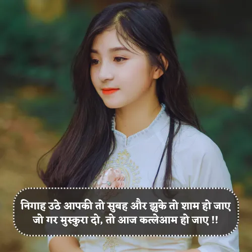 Tareef Shayari in Hindi