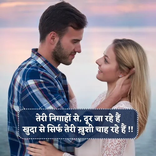 Teri Khushi Shayari Teri Khushi Shayari