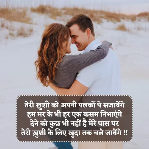 Teri Khushi Shayari Teri Khushi Shayari