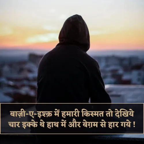 Waqt Sad Kismat Shayari Waqt Kismat Sad Shayari