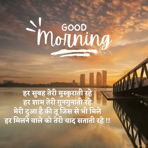 Whatsapp Good Morning Shayari Whatsapp Good Morning Shayari