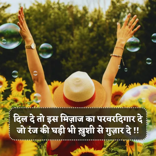 Whatsapp Khushi Shayari Whatsapp Khushi Shayari