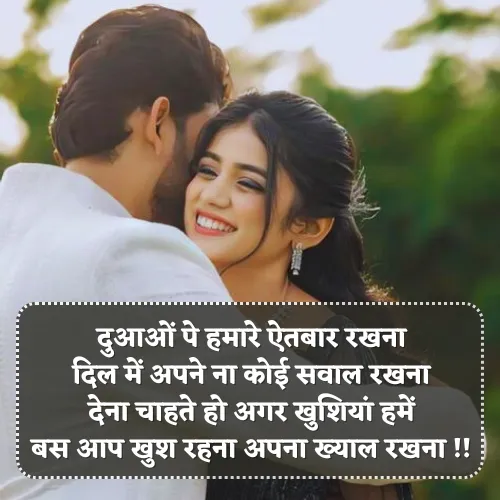 Whatsapp Khushi Shayari Whatsapp Khushi Shayari