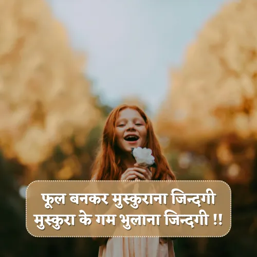 Zindagi Happy Shayari