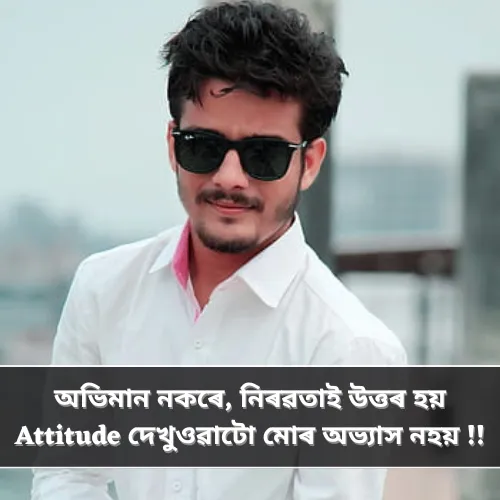 Assamese Shayari Attitude