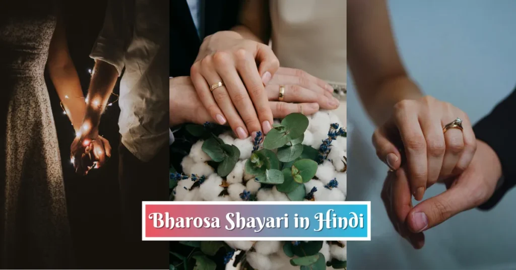 Bharosa Shayari
