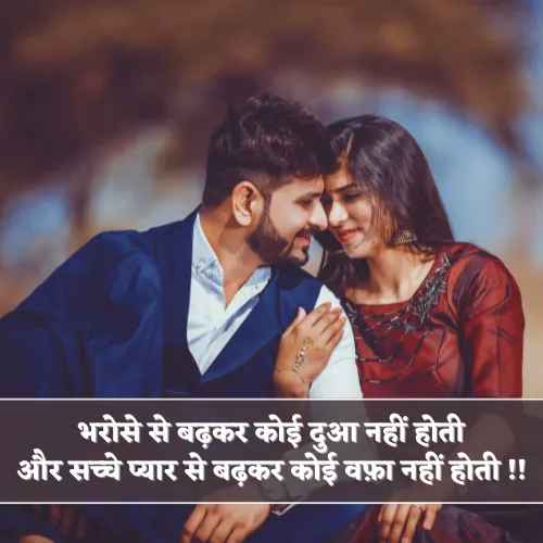 Bharosa Shayari 2 Lines