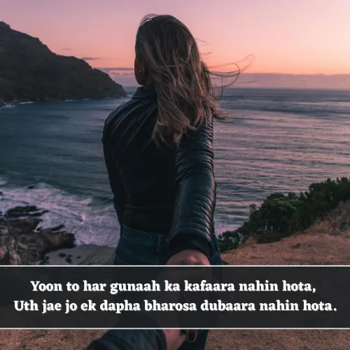 Bharosa Shayari in English