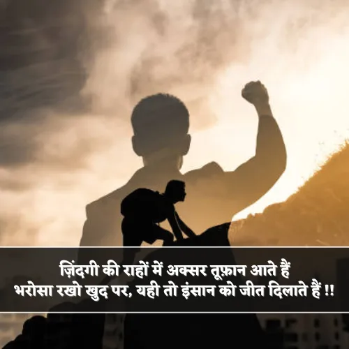Bharosa Shayari on Life