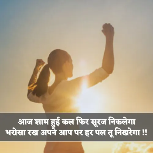 Bharosa Shayari