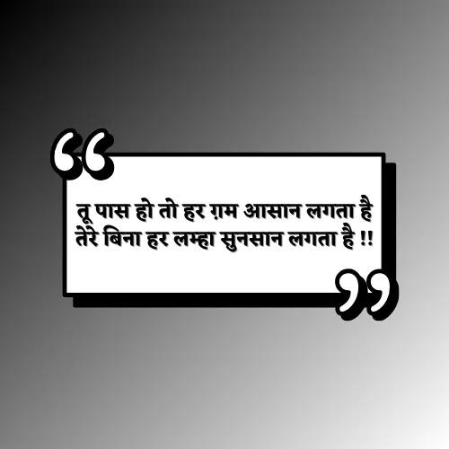 Dialogue Shayari Hindi