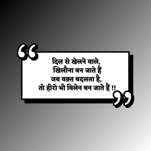 Dialogue Shayari