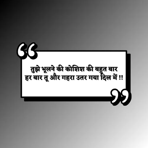 Hindi Dialogue Shayari