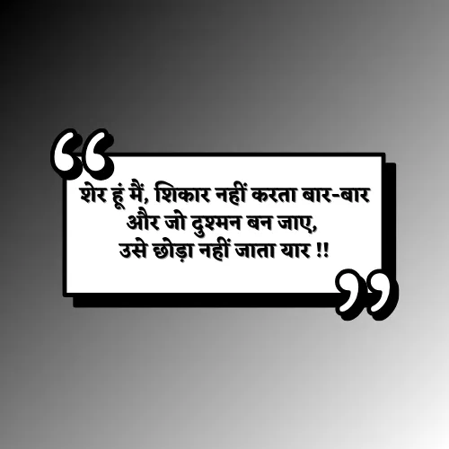 Khatarnak Dialogue Shayari