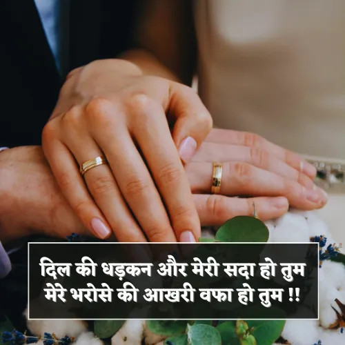 Love Bharosa Shayari