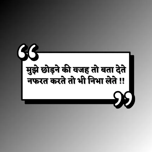 Sad Dialogue Shayari