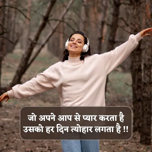 Self Love Shayari 2 Line