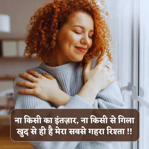 Self Love Shayari For Instagram