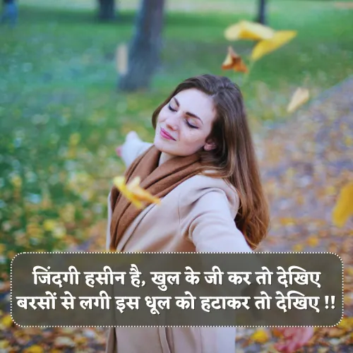 Self Love Shayari in Hindi