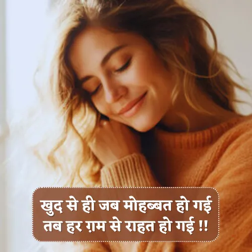 Self Love Shayari
